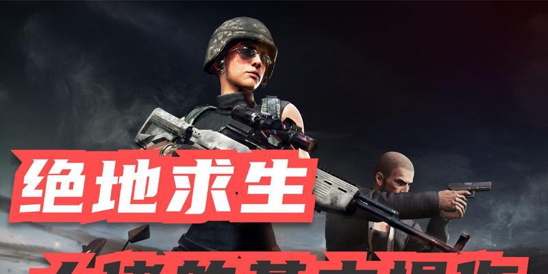 绝地求生带血裤子购买方法是什么？如何快速购买？