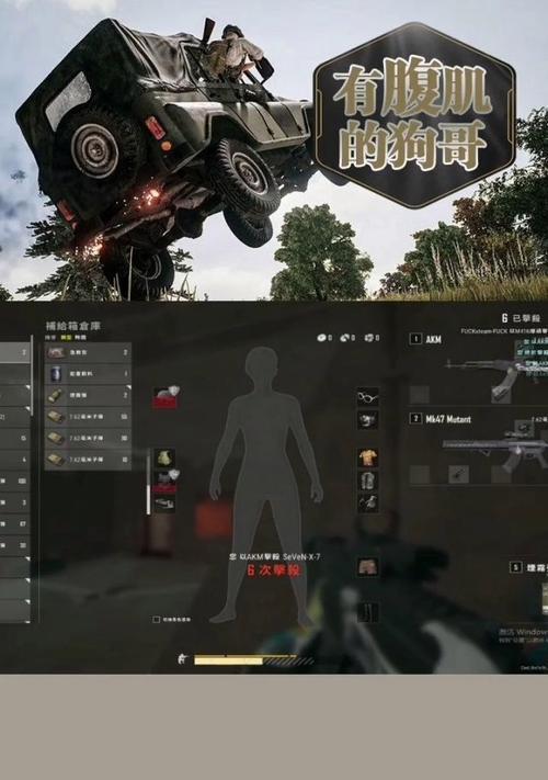 狗哥如何在绝地求生中刷记录？有哪些技巧？