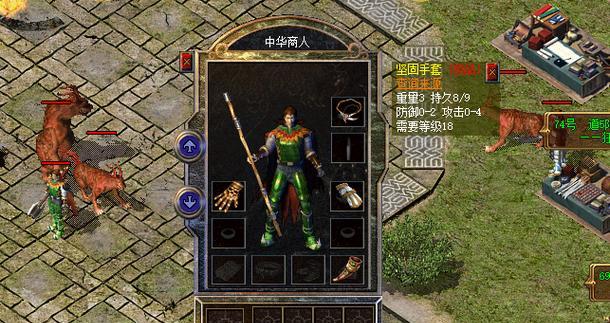 在热血传奇游戏里成为商人的步骤是什么？
