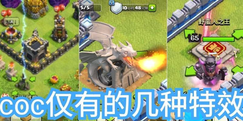 部落冲突特效入场特效如何获得？获取方法有哪些？