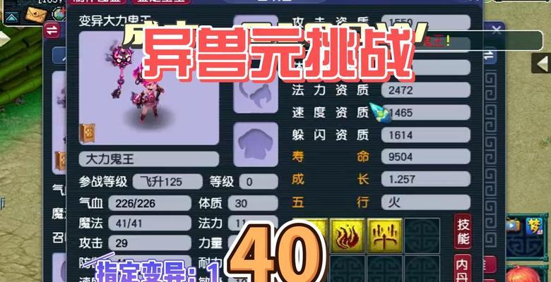 征途异兽特效如何获得？特效有什么作用？