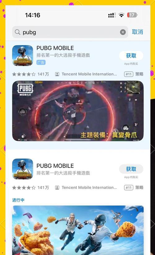 云绝地求生手机版的下载流程是什么？