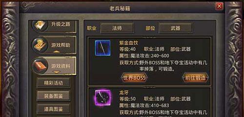 热血传奇大佐如何挑战怪物？有哪些技巧？