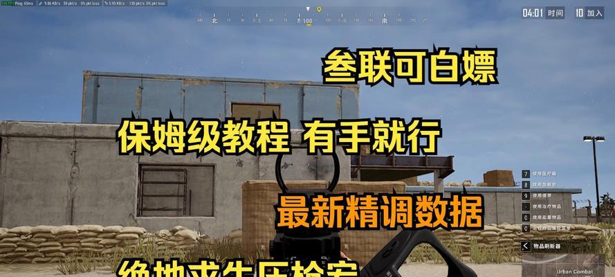 绝地求生鼠标宏举报流程是什么？举报后会有什么结果？