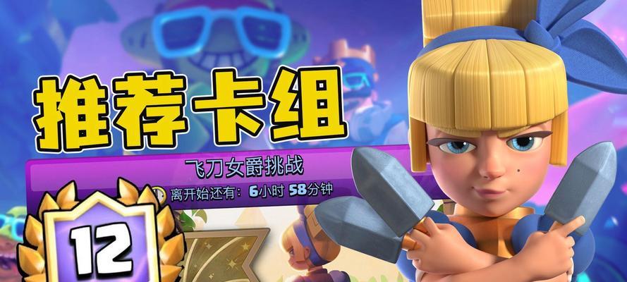 皇室战争飞刀塔卡组对战策略是什么？如何有效对抗飞刀塔？