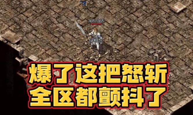 热血传奇半夜升级技能遇到问题怎么办？