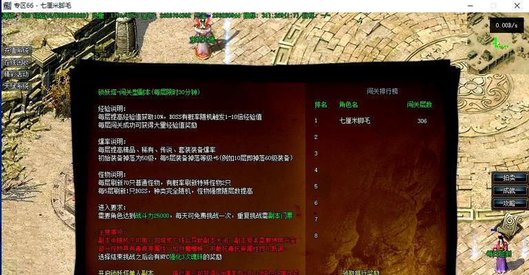 热血传奇半夜升级技能遇到问题怎么办？