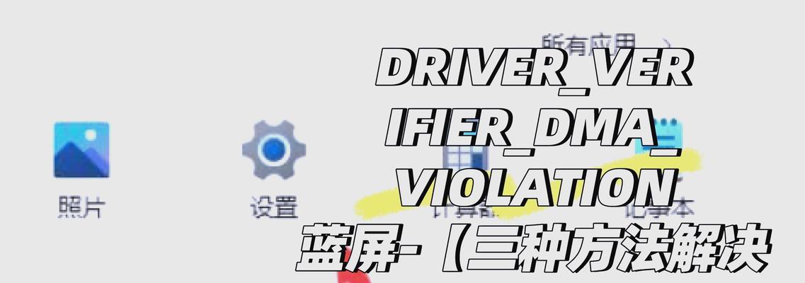 绝地求生滤镜导致蓝屏如何解决？有哪些可能的解决步骤？