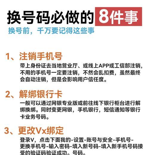 账号切换遇到问题怎么办？
