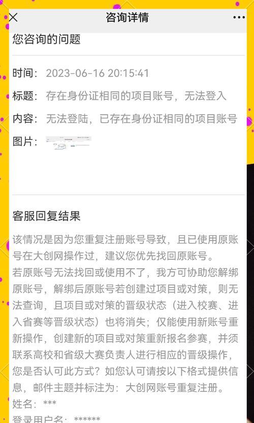 账号切换遇到问题怎么办？