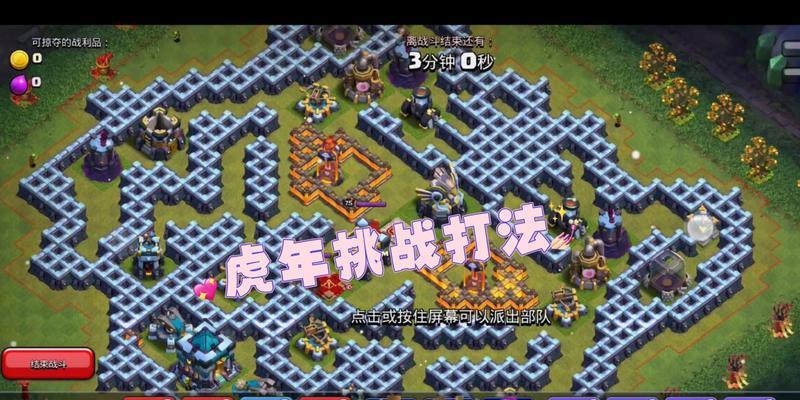 部落冲突虎啸联盟玩法有哪些？