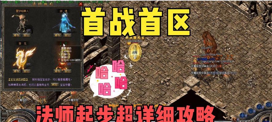 热血传奇游戏无等级升级的秘诀是什么？