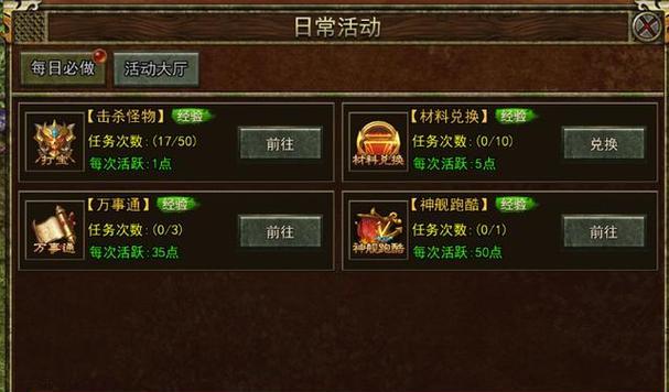热血传奇游戏无等级升级的秘诀是什么？