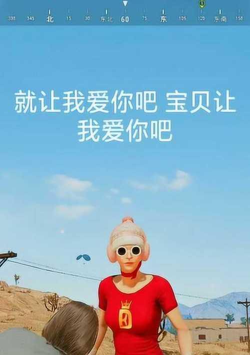 绝地求生我爱你名片如何获取？获取方法有哪些？