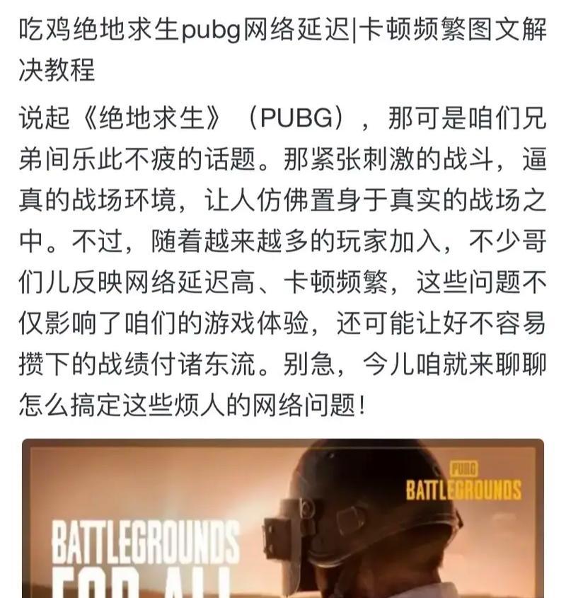 绝地求生欧服匹配问题如何解决？常见原因有哪些？