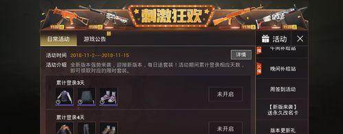 在绝地求生中如何自定义喜欢的游戏名字？