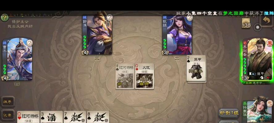 孙寒华在三国杀中的名字是什么？他的身份和技能是什么？