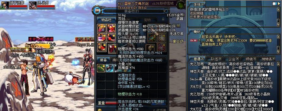 地下城与勇士雷电装备合成方法是什么？合成后属性如何？