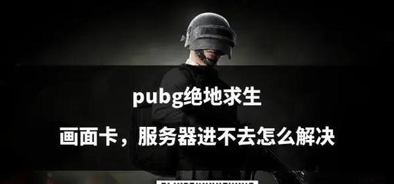 智宏安装教程在绝地求生中如何应用？