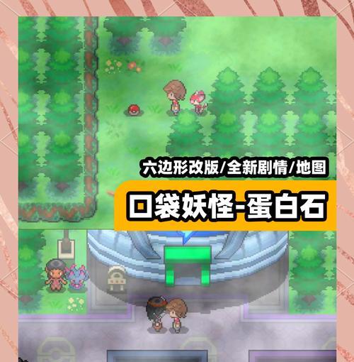 口袋妖怪中如何进入最后一个道场？
