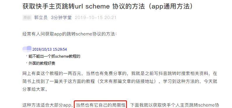 部落冲突中铭文碎片的获取方法是什么？