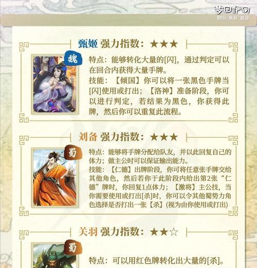 三国杀花语算嘴牌吗？花语在游戏中的作用是什么？