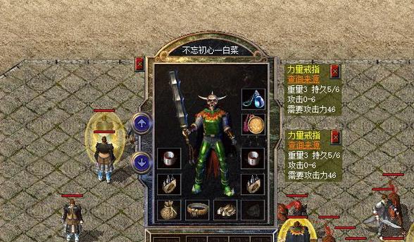 热血传奇游戏里战士底攻套如何搭配？
