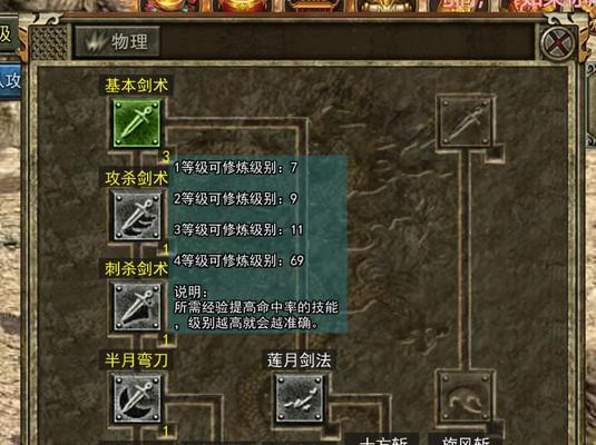 热血传奇游戏里战士底攻套如何搭配？