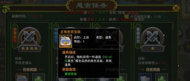 在热血游戏中寻找宝箱任务的技巧是什么？