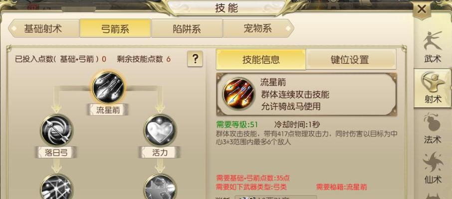 原始征途射手技能加点策略是什么？如何最大化射手输出？