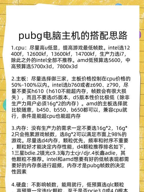 17年绝地求生的配置要求是什么？如何满足这些配置？