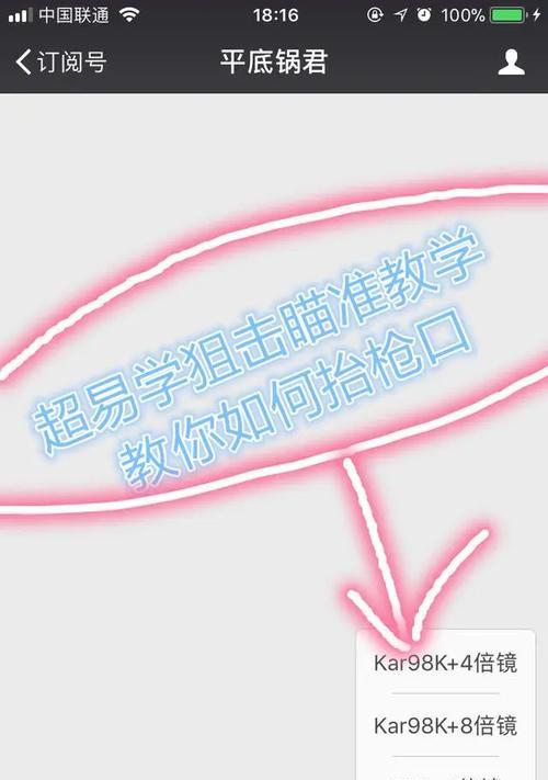 绝地求生中如何卡水？冒水效果的使用方法是什么？