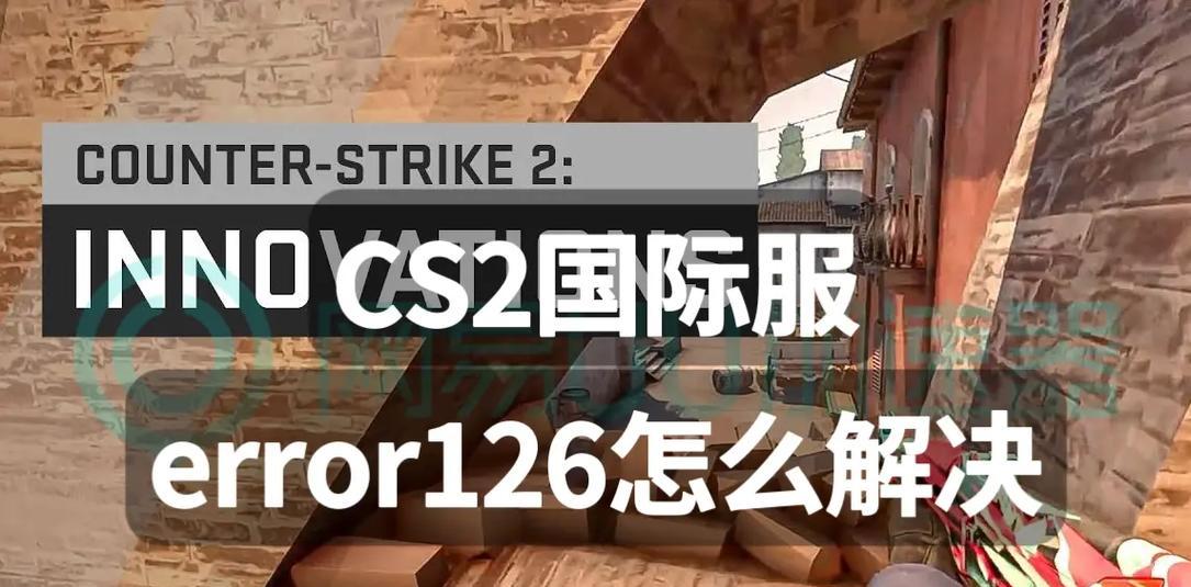 反恐精英二如何开启国际服？有哪些步骤？