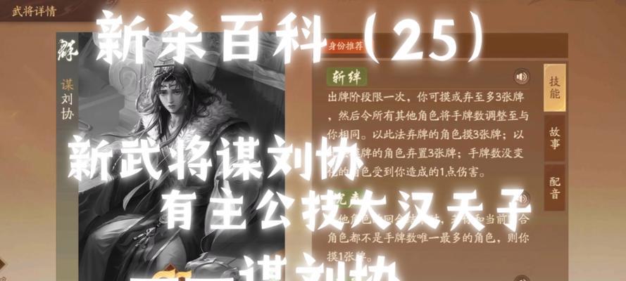 三国杀刘协天命台词含义是什么？