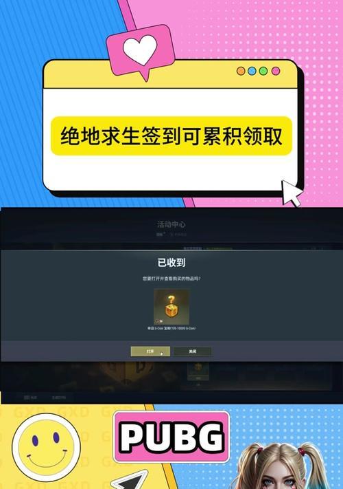 绝地求生赠送的300货币如何使用？最佳方式是什么？