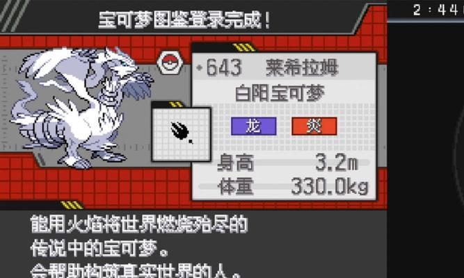 口袋妖怪白2联机方法是什么？联机时需要注意什么？