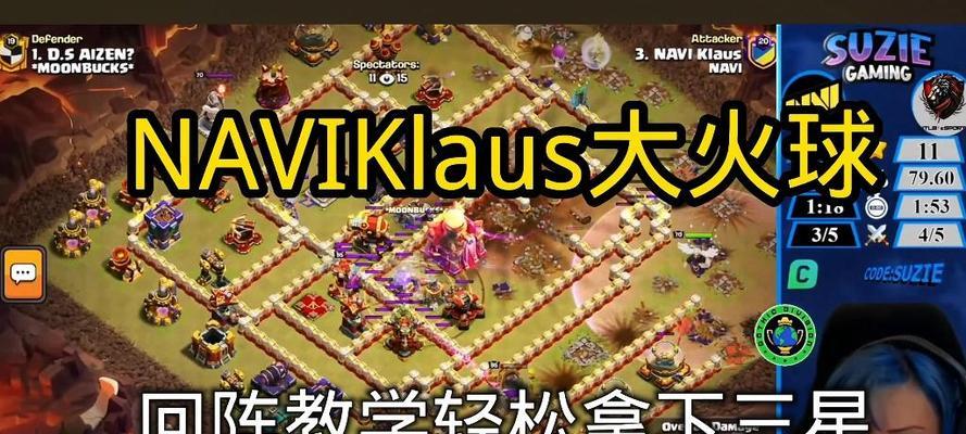 大火球在部落冲突中的使用教程？