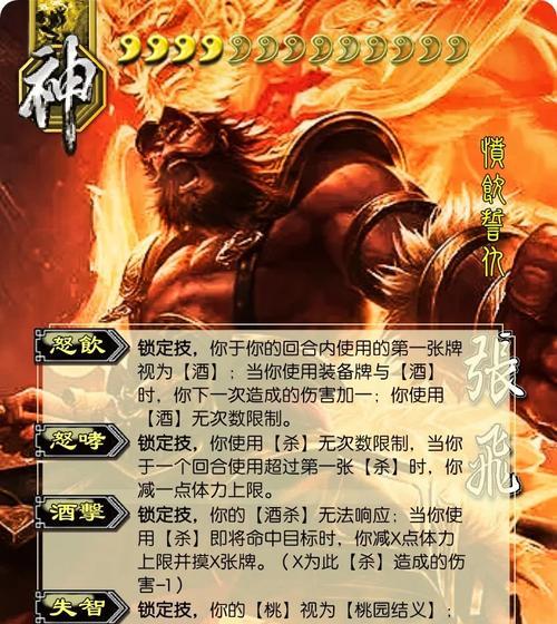 三国杀张飞台词有哪些？十周年版本台词更新了吗？