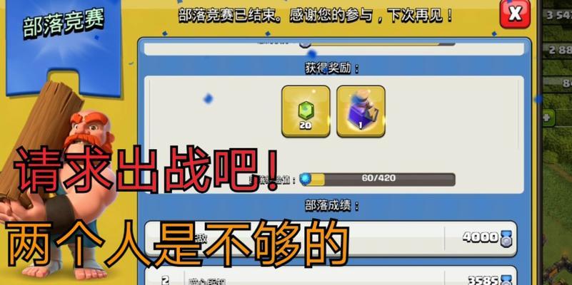部落冲突新套装获取方法是什么？如何快速获得新套装？