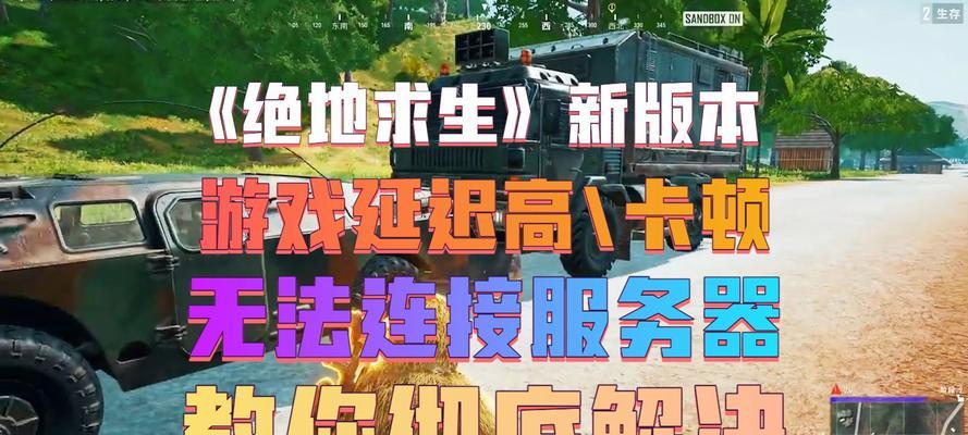 绝地求生旋转大厅开启条件是什么？如何进入？