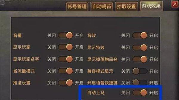 热血传奇游戏座骑如何获取和使用？