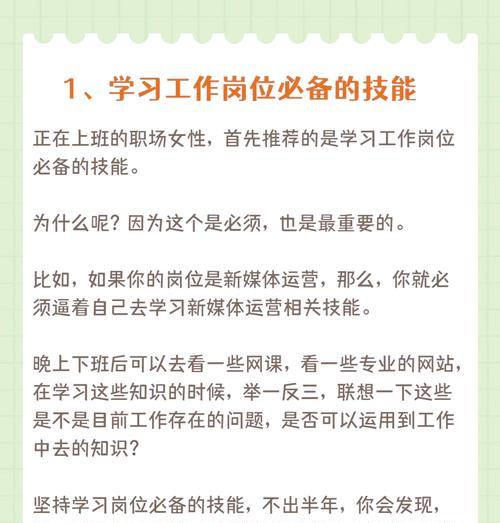 技能学习的方法是什么？如何快速掌握？