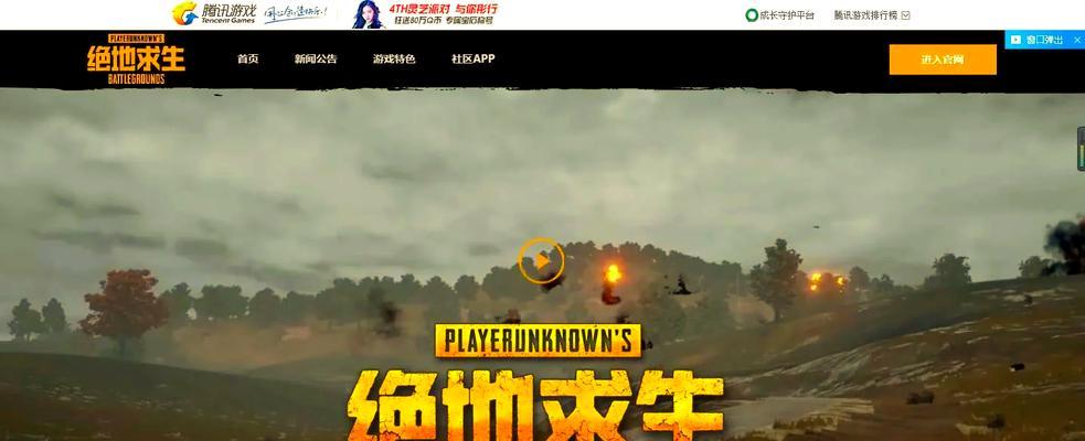 绝地求生电脑版游戏修复方法是什么？修复中可能遇到哪些问题？