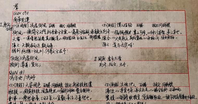 功名在三国杀中代表什么含义？