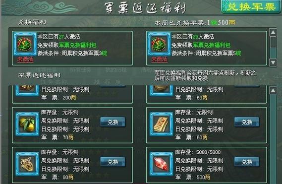 征途2中被关监狱的原因及解决办法？