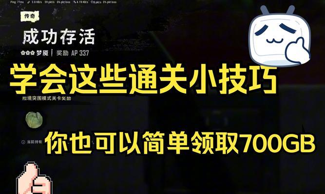 绝地求生中如何变成僵尸模式？