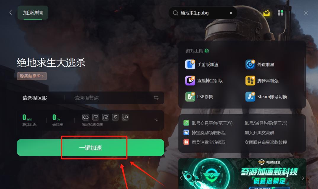 绝地求生中如何变成僵尸模式？