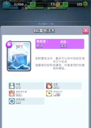 皇室战争虚空法术的使用效果如何？