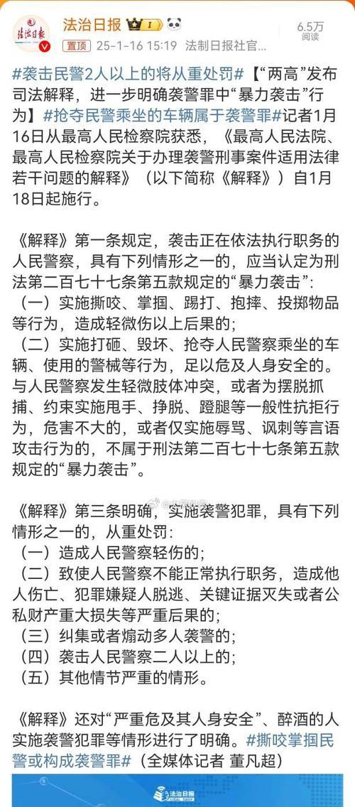 穿反恐精英衣服被抓会有什么后果？法律上对此有何规定？