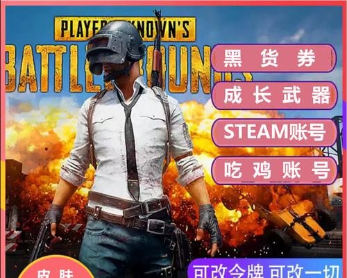 绝地求生皮肤升级最快方法是什么？有哪些技巧可以加速？